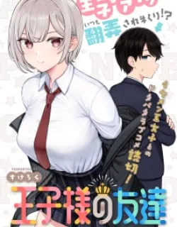 A Prince Of A Friend Manga Online