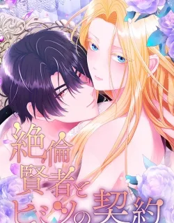 A Secret Contract and the Stallion Sage Manga Online Free, Manga Online