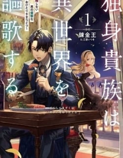 A Single Aristocrat Enjoys A Different World The Graceful Life Of A Man Who Never Gets Married Manga Online