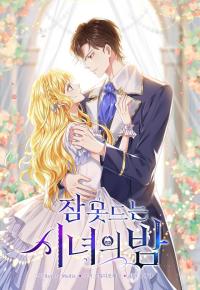 A Sleepless Maid's Night Manga Online