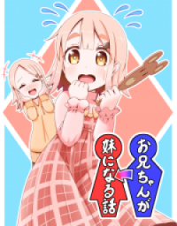 A Story in Which an Older Brother Becomes a Younger Sister Manga Online