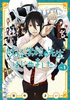 Youkai Gakkou no Sensei Hajimemashita! Manga Online