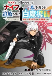 A white mage who was exiled after being handed a knife in an SSS rank dungeon. Due to the curse of Yggdrasil, he overcame his weak point, lack of magical power, and became the strongest in the world. Manga Online Free, Manga Online