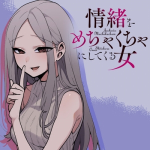 A Woman Who Will Mess Up Your Emotions Manga Online