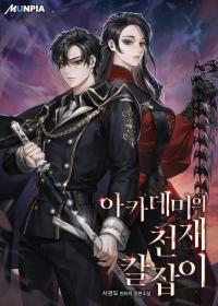 Academy Genius Swordmaster Manga Online Free, Manga Online