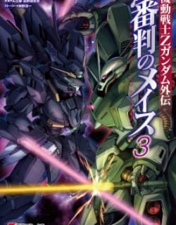 Advance Of Zeta: Mace Of Judgment Manga Online