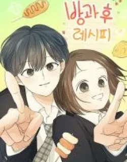 After School Recipe Manga Online Free, Manga Online