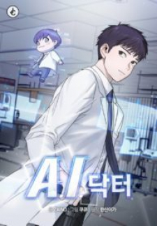 A.I Doctor Manga Online Free, Manga Online