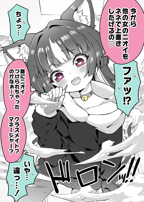 Ai ga omosugiru uchi no yandere kai neko Manga Online