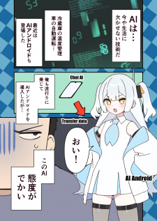 A.I. Learns Manga Online