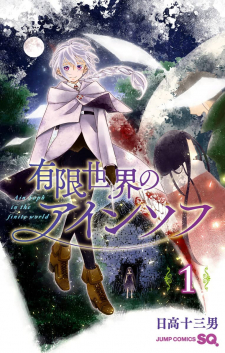 Ain Soph In The Finite World Manga Online