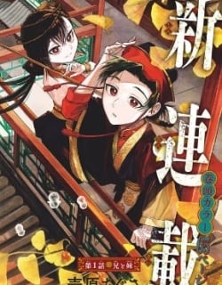 Akatsuki Jihen Manga Online