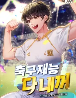 All Football Talents Are Mine Manga Online