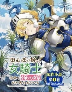 All My Neighbors are Convinced the Female Knight from My Rice Field Is My Wife Manga Online