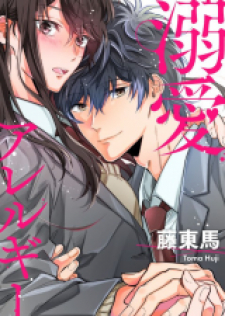 Allergic to Love (HUJI Toma) Manga Online