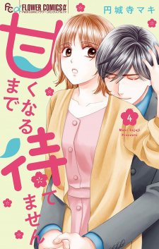 Amaku Naru Made Matemasen Manga Online