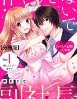 Amayakasanaide Fuku Shachou: Danna-sama wa SSR Manga Online