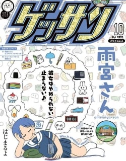 Amemiya-san Manga Online