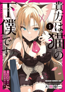 Anata Wa Watashi No Geboku Desu Neko To Geboku No Himitsu No Kankei Manga Online Free, Manga Online