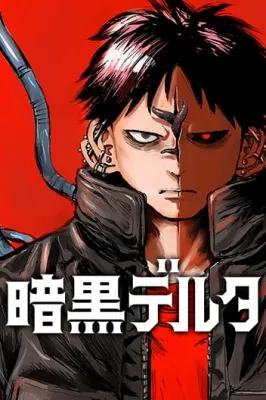 ANKOKU Delta Manga Online Free, Manga Online