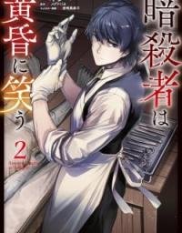 Ansatsu wa Tasogare ni Warau Manga Online Free, Manga Online