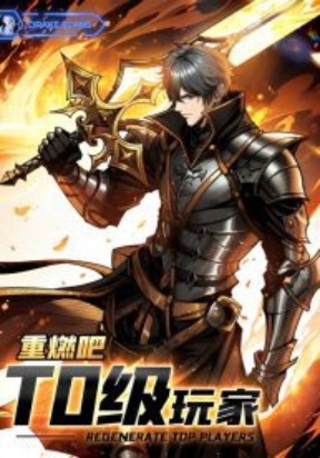 Apex Gamer Returns Manga Online