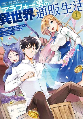 Arafoo Otoko no Isekai Tsuhan Seikatsu Manga Online