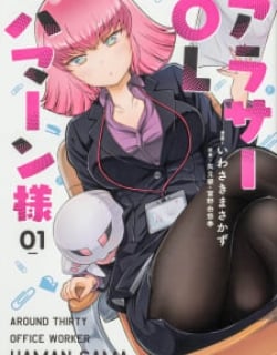 Arasa Ol Haman-Sama Manga Online Free, Manga Online