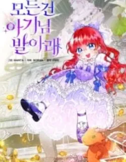 As Leticia Wishes Manga Online Free, Manga Online