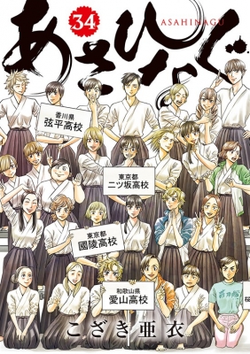 Asahinagu Manga Online Free, Manga Online