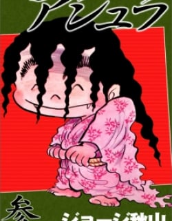 Ashura (George Akiyama) Manga Online Free, Manga Online