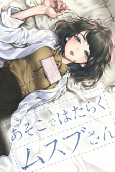 Asoko De Hataraku Musubu-San Manga Online