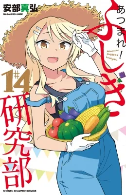 Assemble! Mysterious Research Club Manga Online