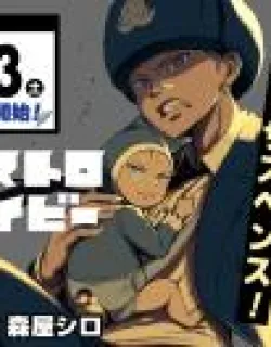 Astro Baby Manga Online Free, Manga Online