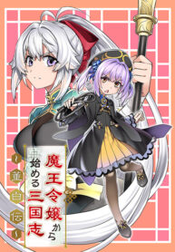 Awakening in the Three Kingdoms as the Demon’s Daughter ~The Legend of Dong Bai~ Manga Online Free, Manga Online