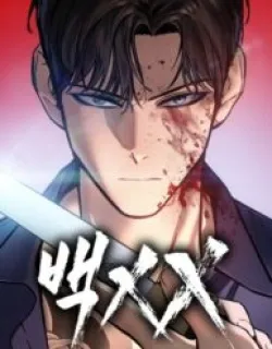 Baek XX Manga Online Free, Manga Online