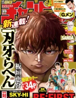 Baki Rahen Manga Online