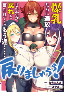 Bakunyuu-Tachi Ni Tsuihou Saretaga Modore To Iwaretemo, Mou Oso…modorimashiyuu! Manga Online