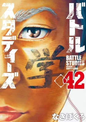 Battle Studies Manga Online