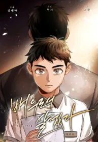 Be the Actor Manga Online Free, Manga Online