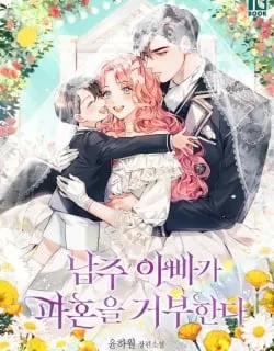 Becoming A Family With The Duke and His Dear Son Manga Online Free, Manga Online