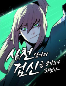 Becoming The Sacheon Dang’s Swordsmaster-Rank Young Lord Manga Online Free, Manga Online