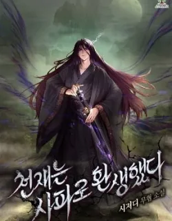 Becoming the Swordmaster Rank Young Lord of the Sichuan Tang Family Manga Online