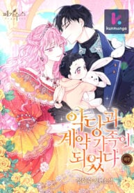 Becoming The Villain's Family Manga Online