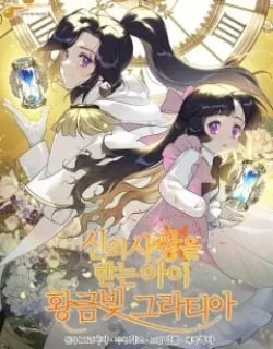 Beloved Golden Light Gratia Manga Online Free, Manga Online