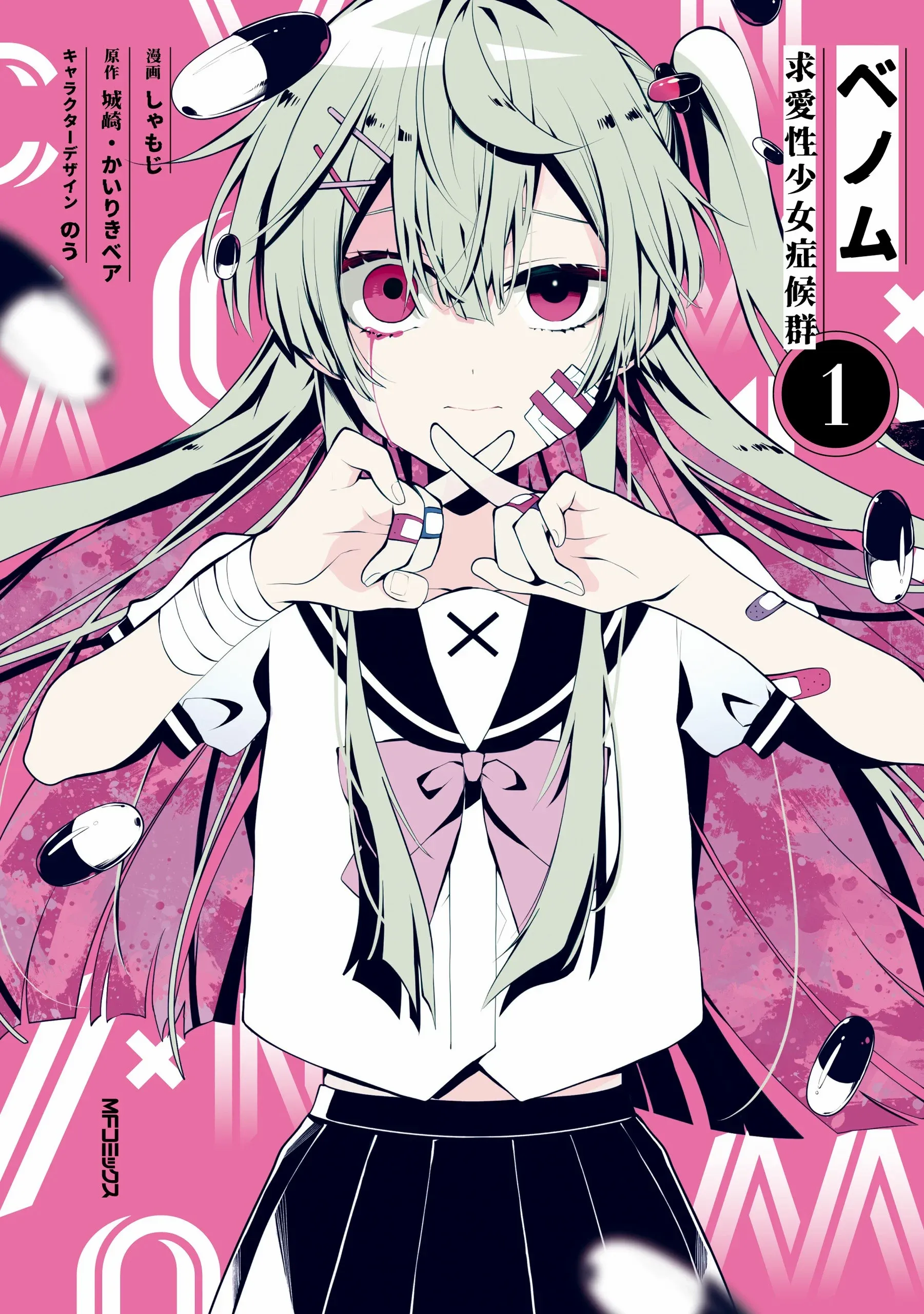 BENOMU, kyuuai-sei shoujo shoukougun Manga Online Free, Manga Online