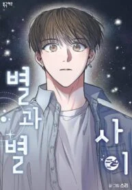 Between the Stars Manga Online