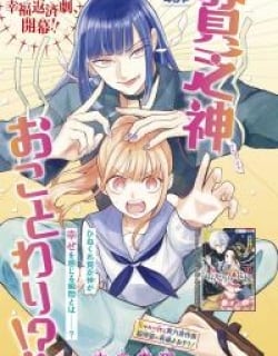 Binbougami Okotowari!? Manga Online