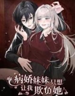 Bing Jiao Meimei Zhi Xiang Rang Wo Qifu Ta Manga Online