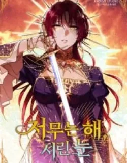 Blinded by the Setting Sun Manga Online Free, Manga Online